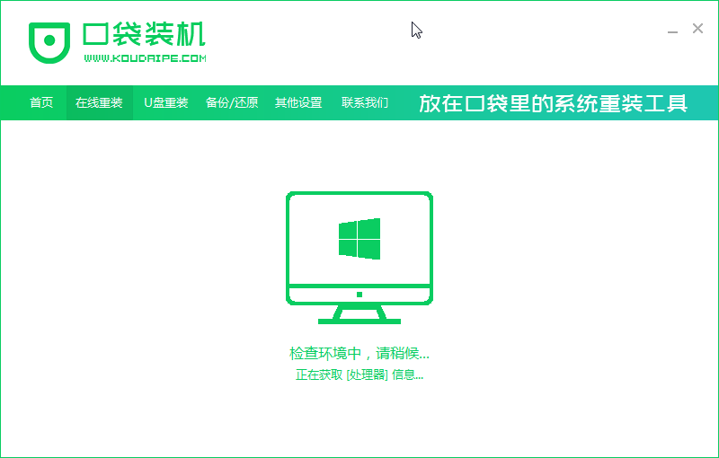 新手如何重装win10系统。