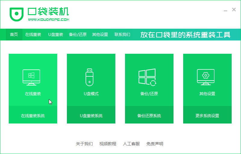 新手如何重装win10系统。