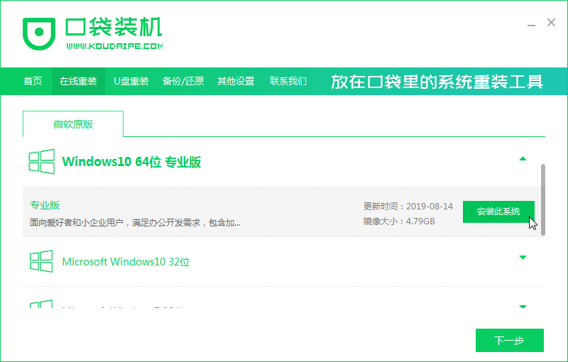 新手如何重装win10系统。