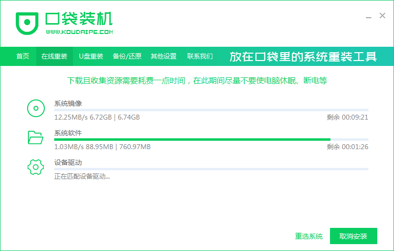 新手如何重装win10系统。