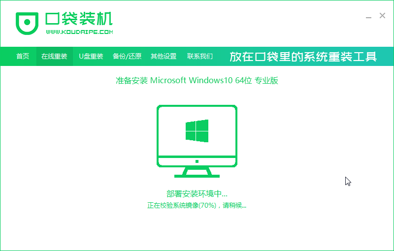新手如何重装win10系统。