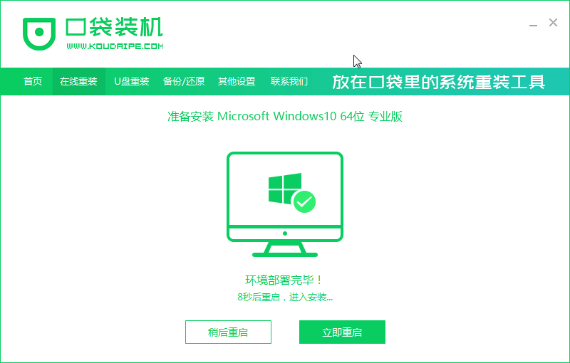 新手如何重装win10系统。