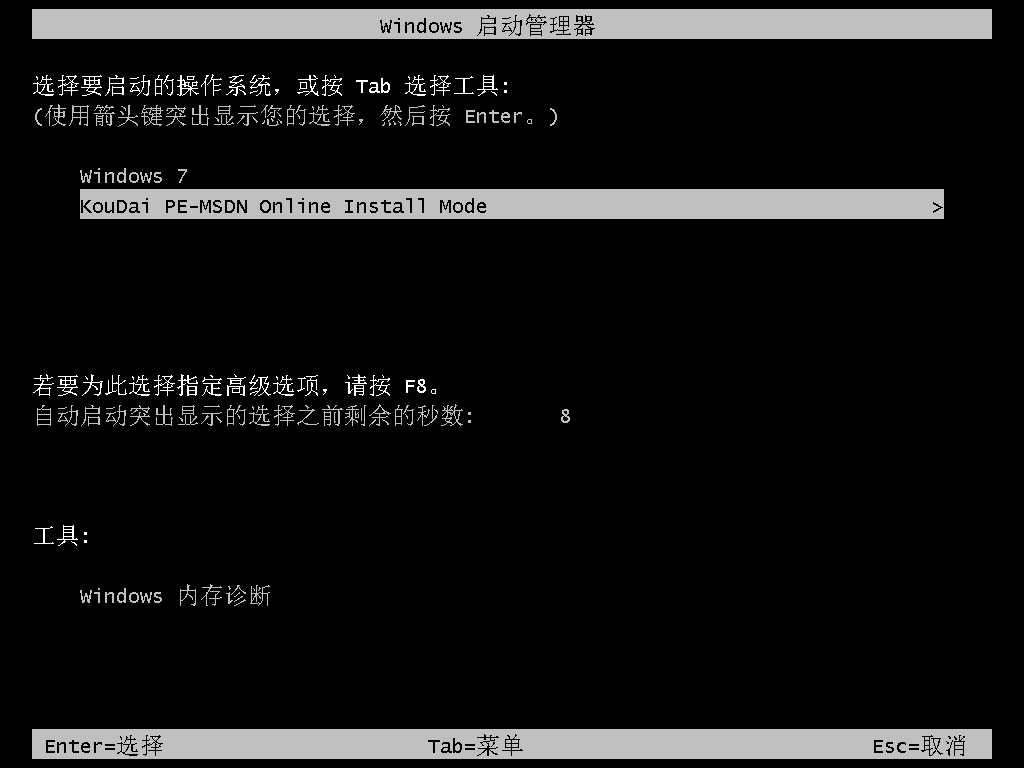 新手如何重装win10系统。