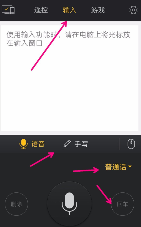 想实现手机操控电脑鼠标，袋鼠输入请了解
