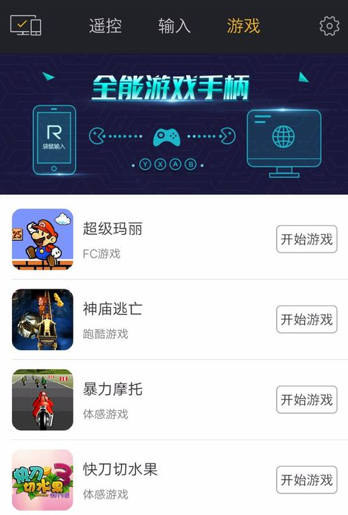 想实现手机操控电脑鼠标，袋鼠输入请了解