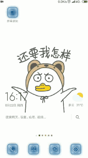 细数小米手机中那些好用的原生功能，值得点赞