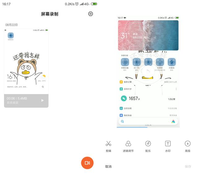 细数小米手机中那些好用的原生功能，值得点赞
