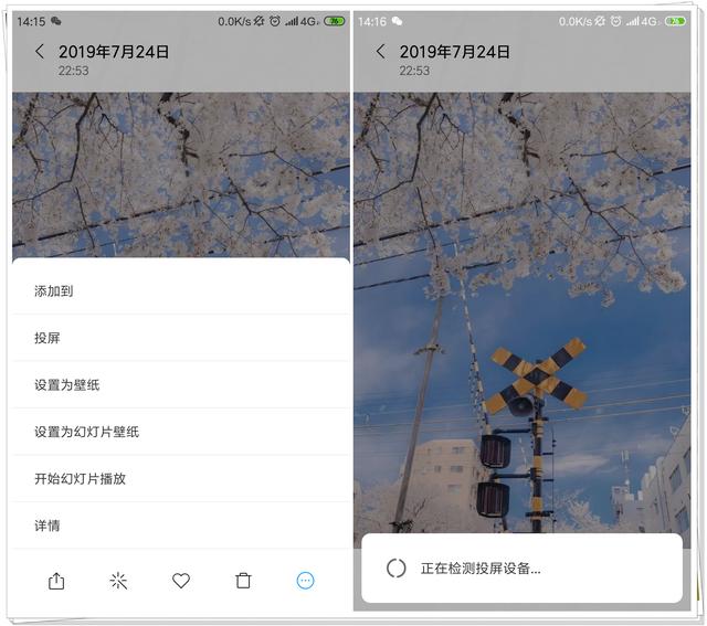 细数小米手机中那些好用的原生功能，值得点赞