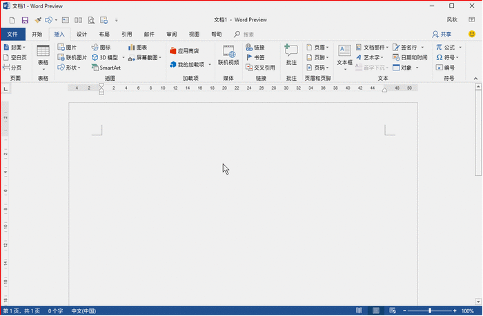 想使用Word更顺手,这波操作请了解