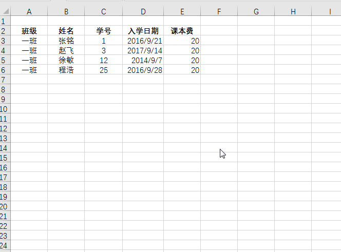 迅速掌握Excel处理技巧，做到快人一步！