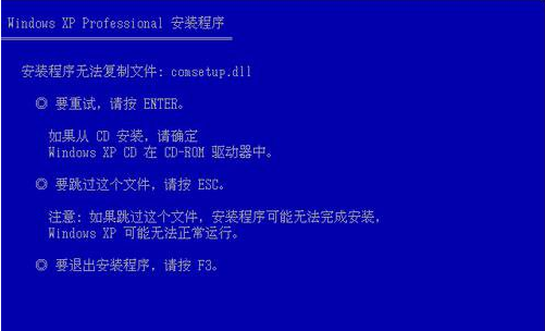 系统安装出错，提示读取文件错误怎么解
