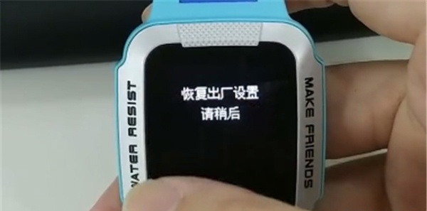 小天才电话怎么设置出厂恢复。