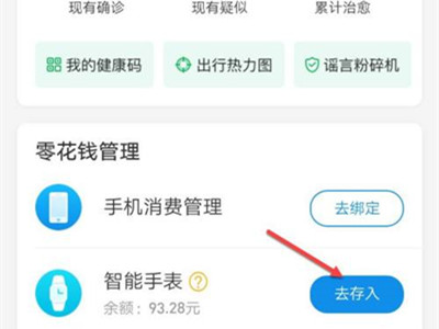 小天才手表怎么用支付宝充值。