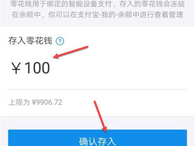 小天才手表怎么用支付宝充值。