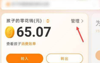 小天才电话手表如何设置支付宝额度。