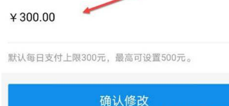 小天才电话手表如何设置支付宝额度。