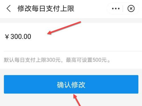 小天才电话手表如何设置每日支付上限。