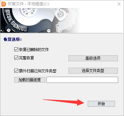 系统还原之前忘了保存硬盘数据