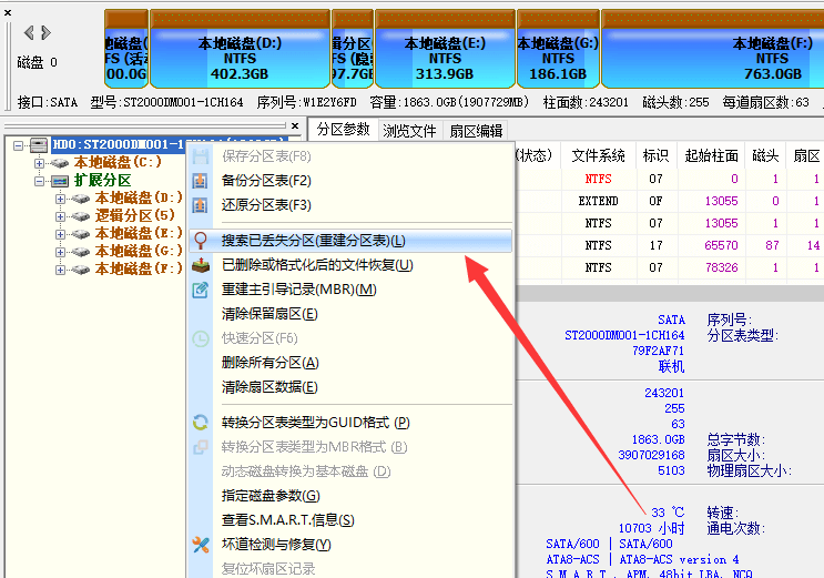 系统还原之前忘了保存硬盘数据