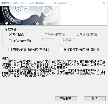 系统还原之前忘了保存硬盘数据