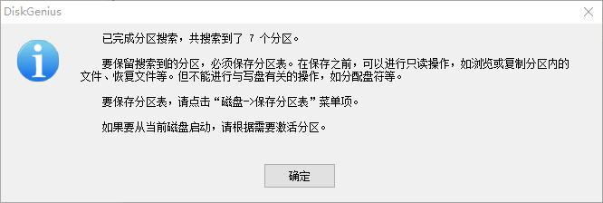 系统还原之前忘了保存硬盘数据