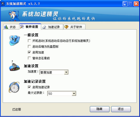 系统加速方法我来说说，让电脑跑的更快