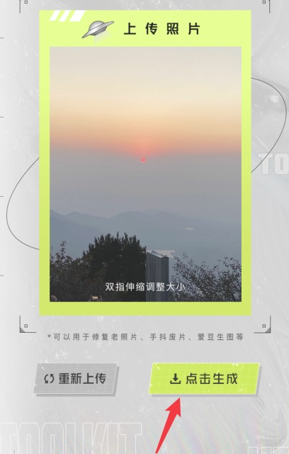 醒图如何把照片变清晰。