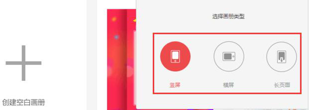 秀堂使用教学，轻松制作H5海报页面