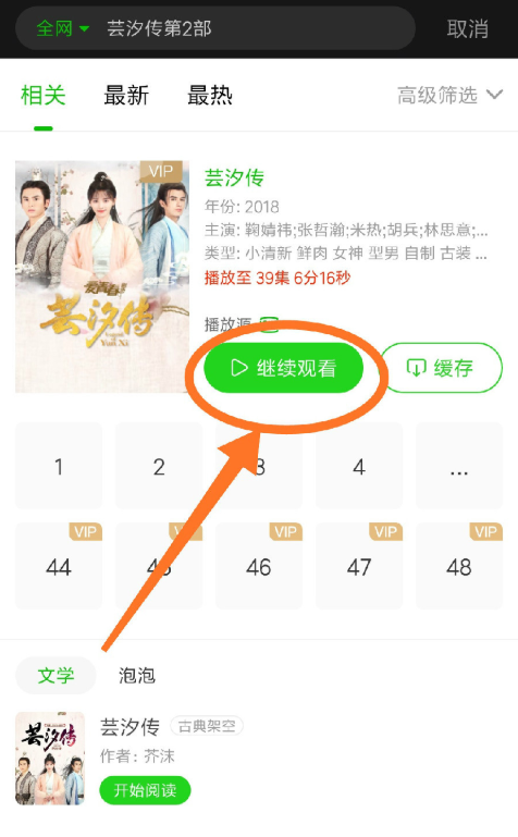想体验奇艺杜比音效，先开通会员
