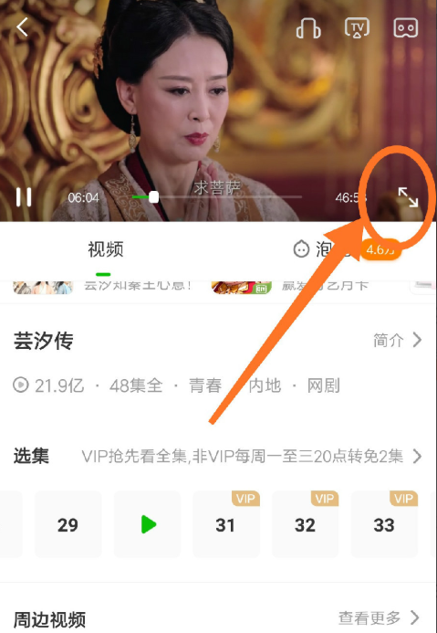 想体验奇艺杜比音效，先开通会员