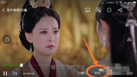 想体验奇艺杜比音效，先开通会员