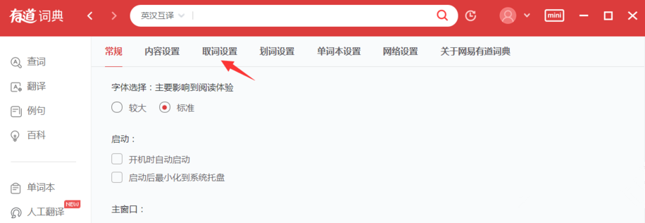想体验自动翻译外文词汇吗