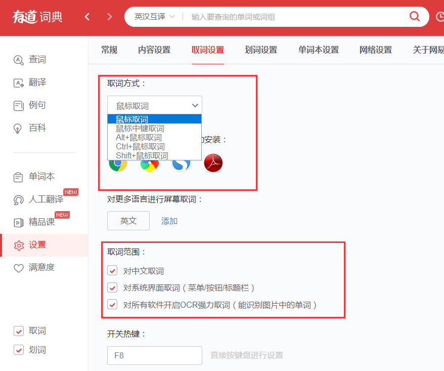 想体验自动翻译外文词汇吗