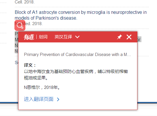 想体验自动翻译外文词汇吗