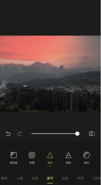 醒图怎么把照片变清晰 醒图还原照片清晰度方法。