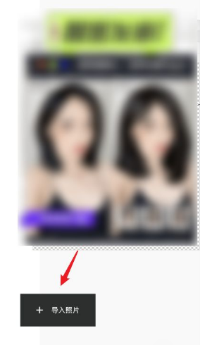 醒图怎么拼图 醒图app拼图照片制作教程。