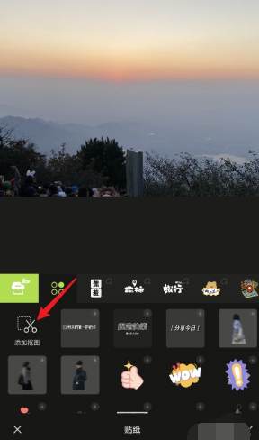 醒图怎么拼图 醒图app拼图照片制作教程。