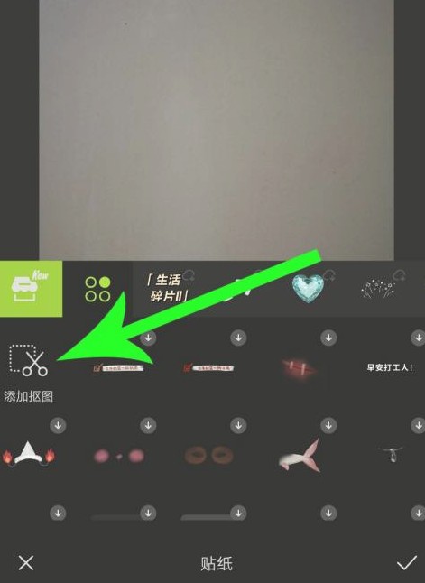 醒图怎么抠图换背景。