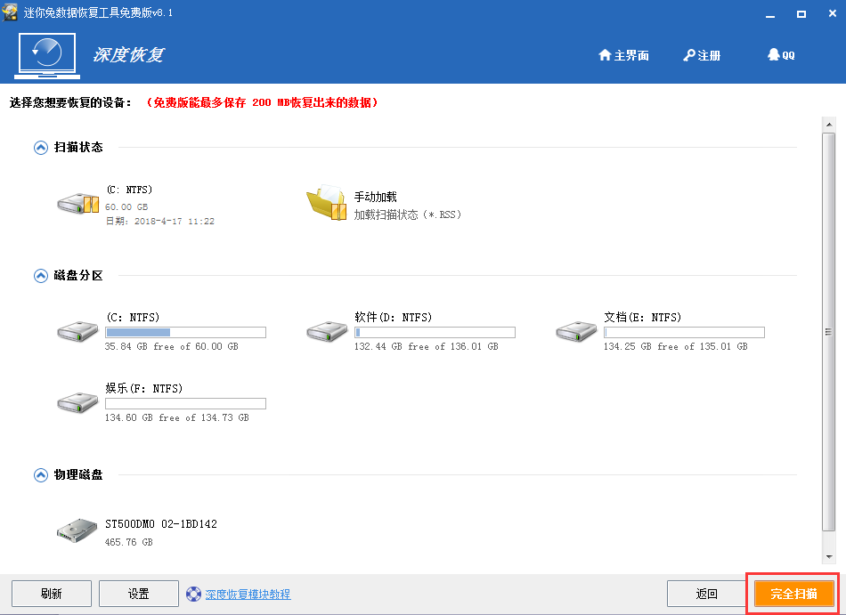 系统重装忘记备份,数据丢失就找迷你兔吧