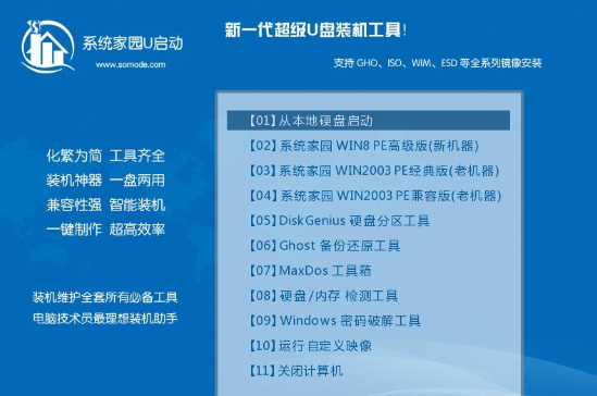 系统之家u盘安装win10系统教程。