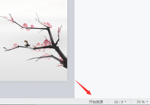 希沃白板蒙层功能：隐藏图片、文字，擦除即可显示。