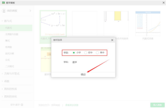 希沃白板数学画板怎么用。