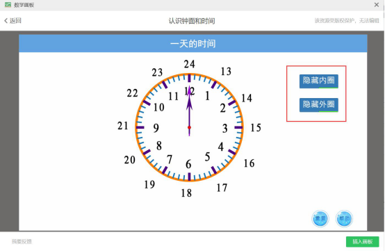 希沃白板数学画板怎么用。