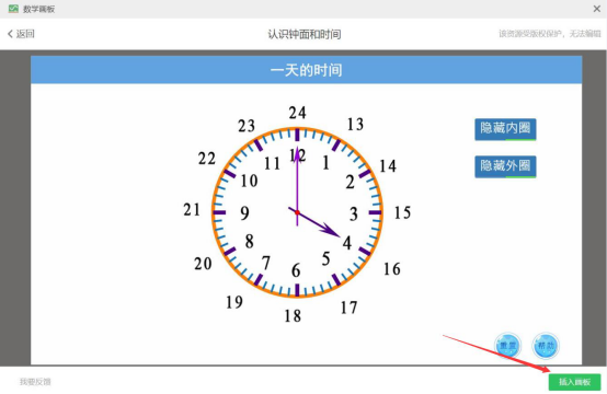 希沃白板数学画板怎么用。