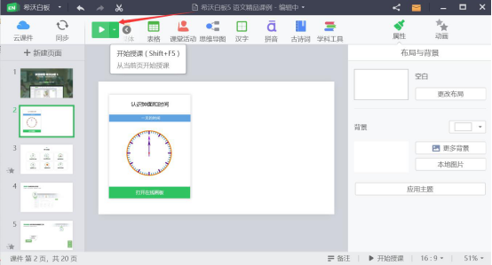 希沃白板数学画板怎么用。
