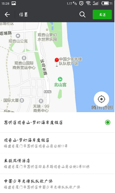 向微信好友发送自定义定位的小技巧