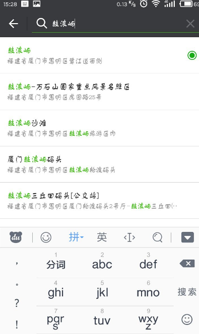 向微信好友发送自定义定位的小技巧