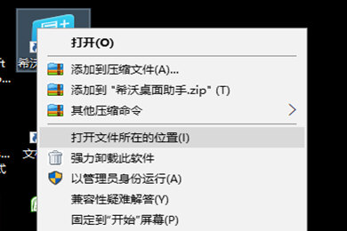 希沃桌面助手调出隐藏工具的操作步骤。