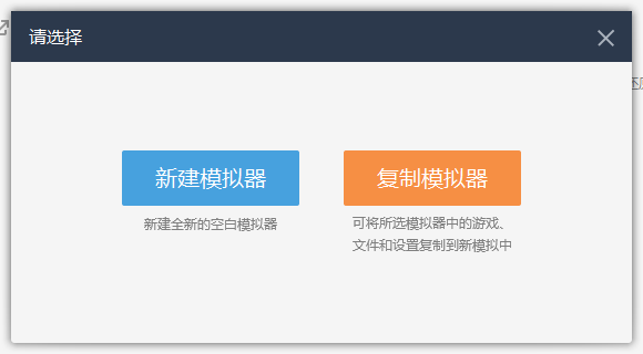 猩猩安卓模拟器多开的相关操作介绍。