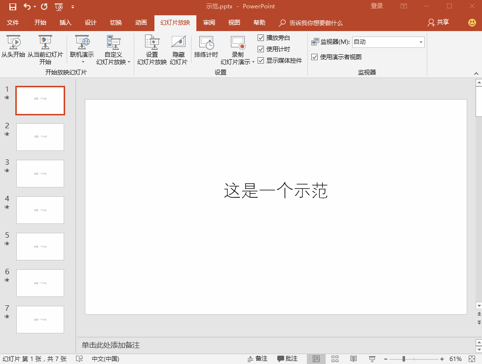 学习PPT制作技巧，拉近小白与大神的距离